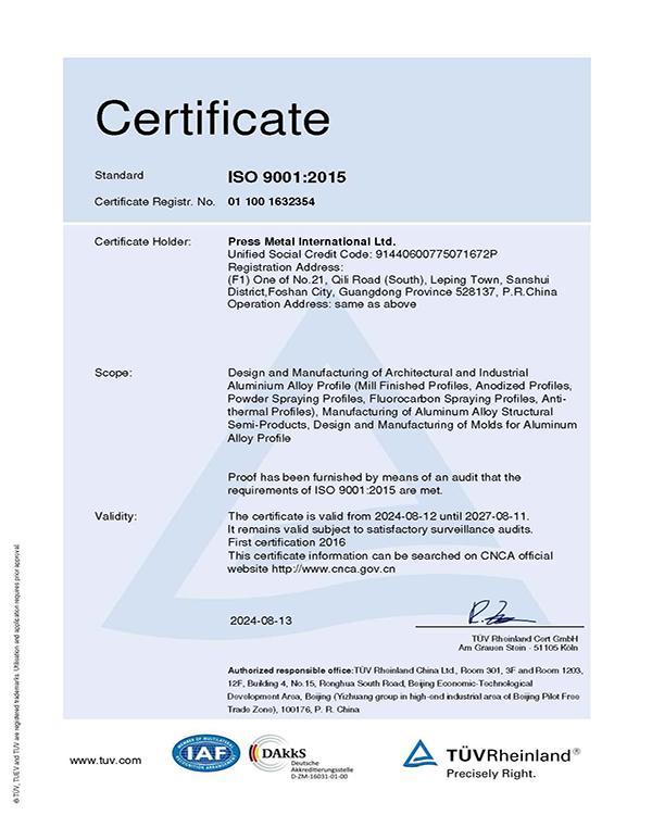 ISO9001：2015