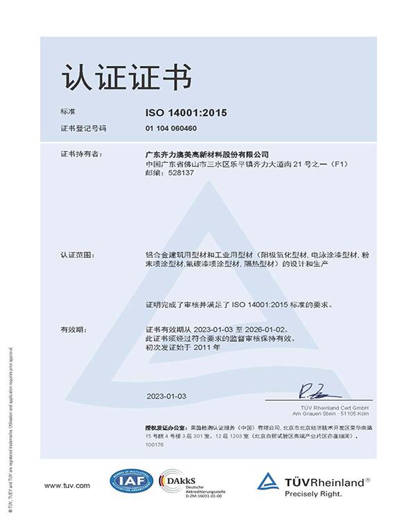 ISO14001